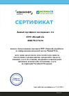 Сертификат нанокад
